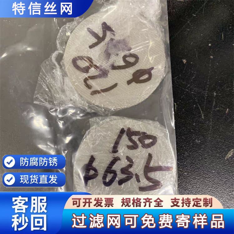 80目不锈钢滤网 席型网 黑丝布过滤网 304材质 物美价廉