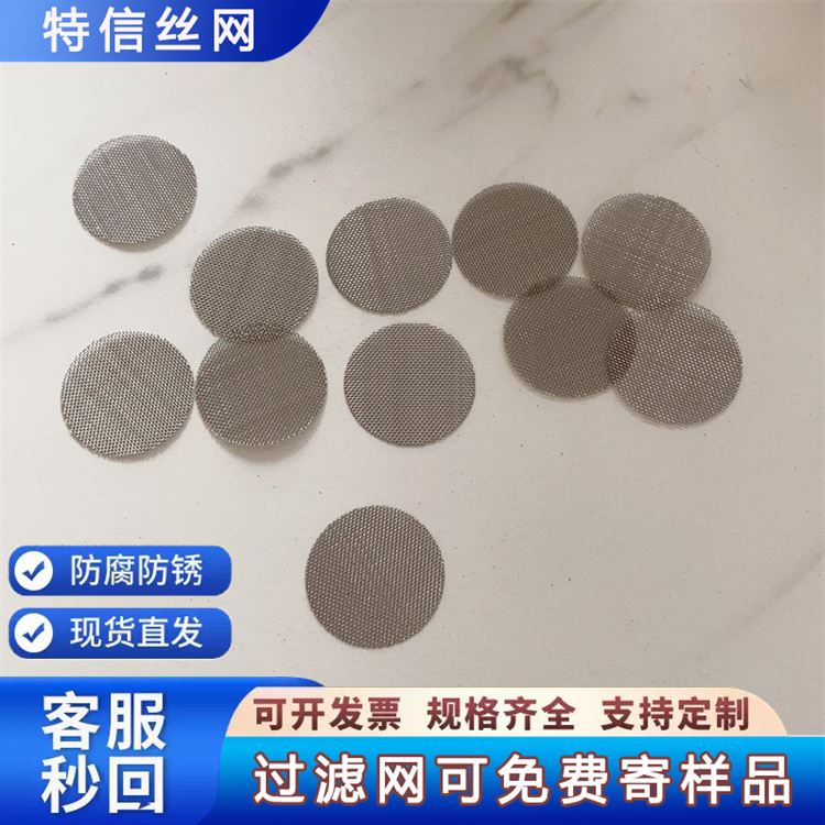 特信丝网 质量保障 厂家定做 50黑丝布 圆筒形不锈钢滤网