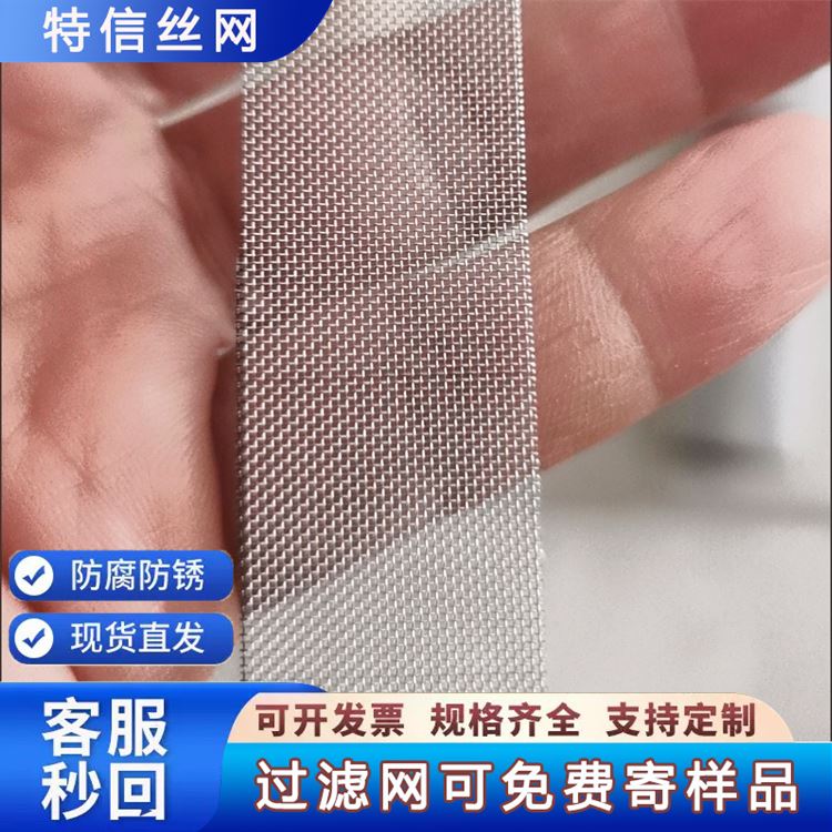 特信金属 不锈钢过滤桶 物超所值 厂家定制 铁丝黑丝布