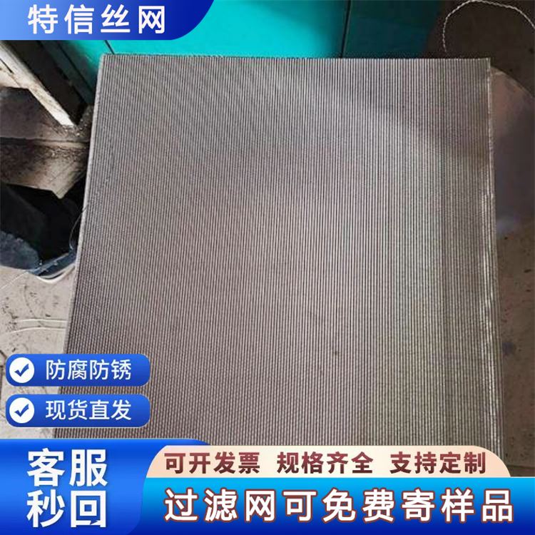 不锈钢金属网 金属丝编织过滤网 海水过滤筛网 筛网黑丝布