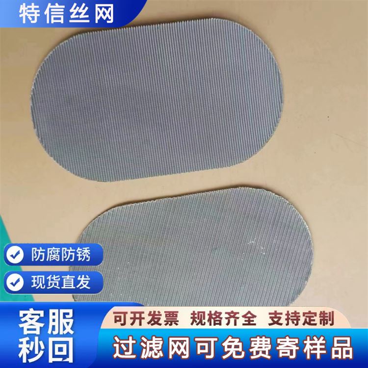 过滤网片 不锈钢 铸造用 过滤网筒 过滤网目数标准 厂家规格可定制