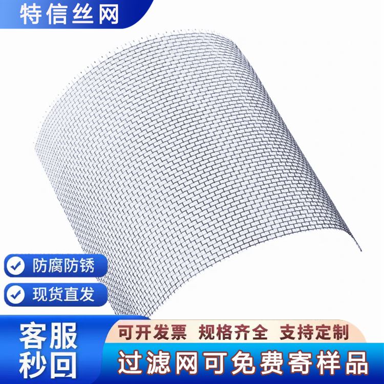定制 不锈钢包边过滤网 铜包边滤网片杂志滤网 过滤网帽