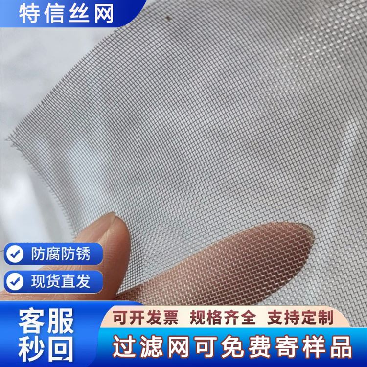 特信 粗效过滤网 做工优良 物超所值 筛网黑丝布