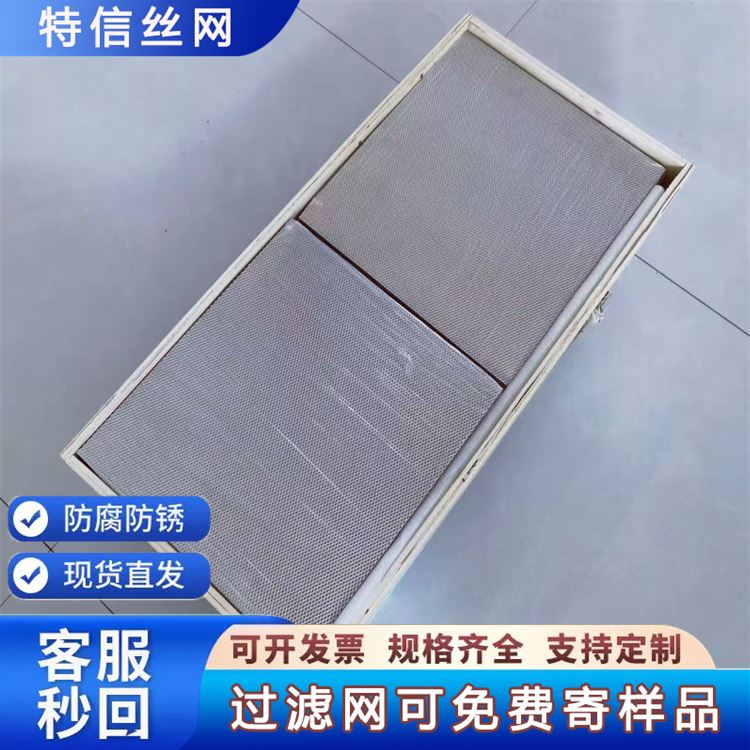 特信丝网 质量保障 厂家定做 50黑丝布 包边过滤网片