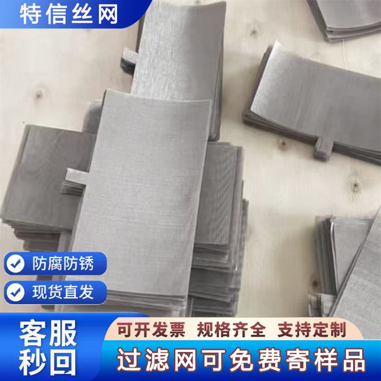 批发不锈钢网 304不锈钢丝网筛网 金属丝过滤网片 细孔网厂家