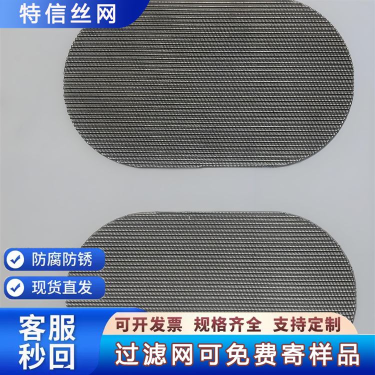 特信丝网 不锈钢编织网 口碑好 按需定制 铸造用过滤网