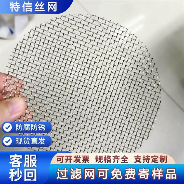 金属过滤筛网 平纹编织网 防水不生锈钢丝网 黑丝布 可定制