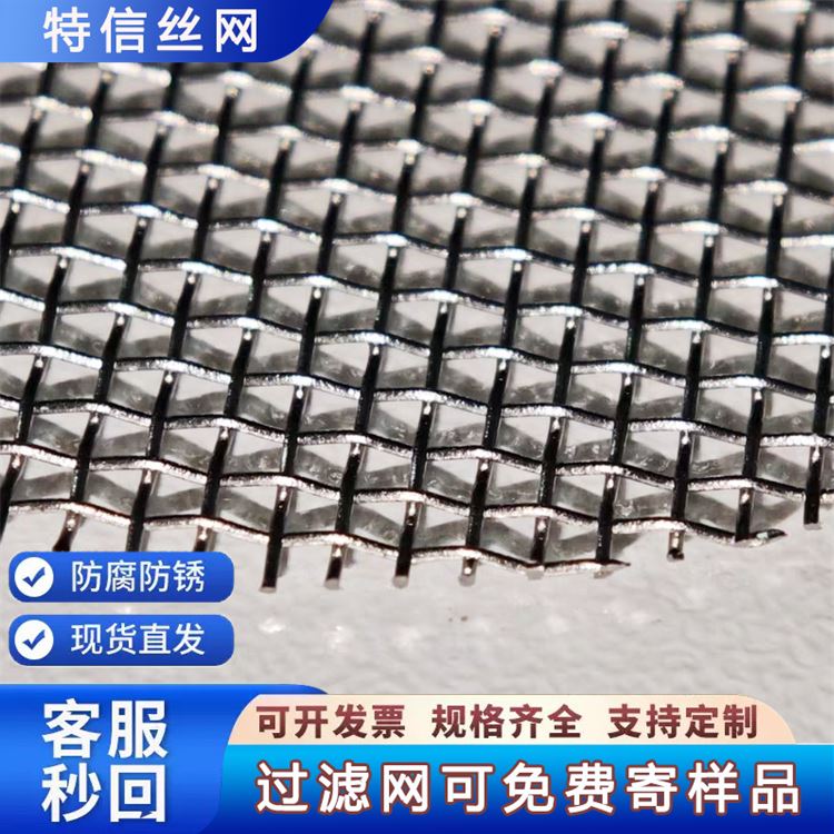 黑丝布 铁丝过滤网片60目 80目304不锈钢滤网 塑料颗粒过滤网件