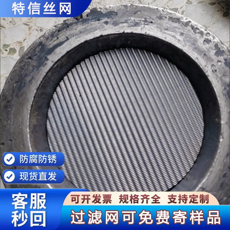 304 316 不锈钢过滤网 金属造粒机筛网 包边过虑片 五层烧结网滤芯