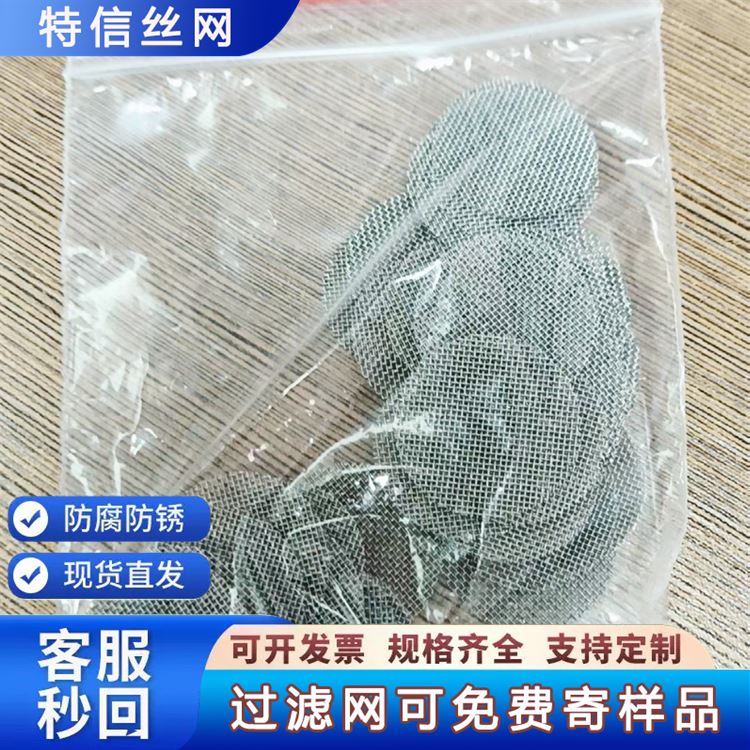 色母颗粒过滤网片 席型网 挤塑机用 厂家供应 货源充足