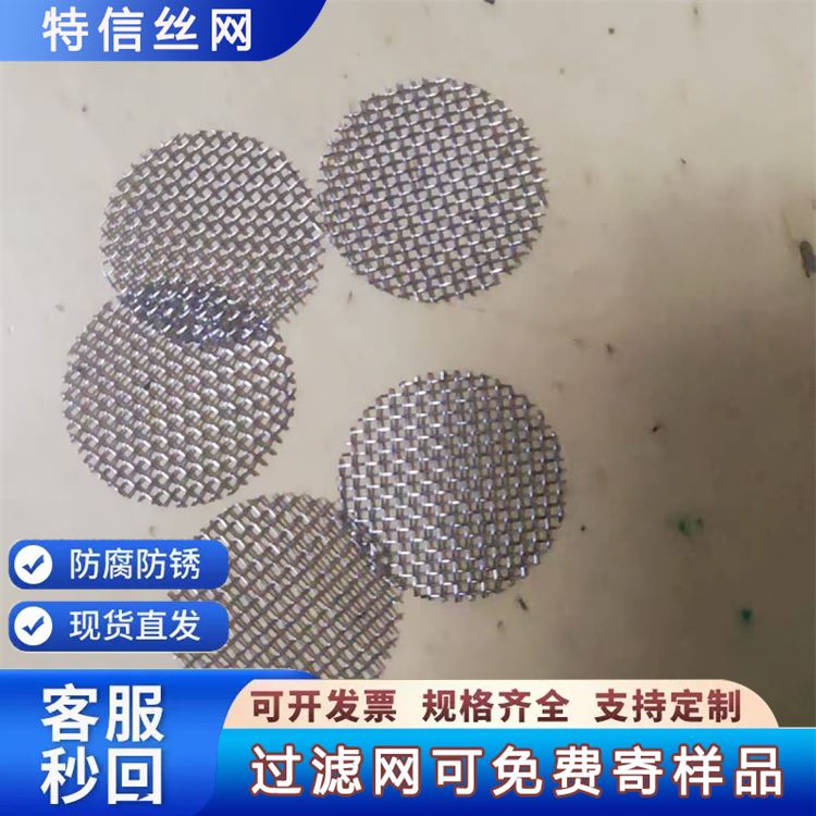 特信金属 退火丝黑丝布 按需定制 规模生产 席形网