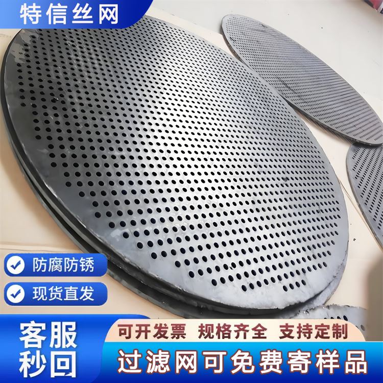 特信丝网 厂家设计 质量保障 供应黑丝布 不锈钢筛网的滤网