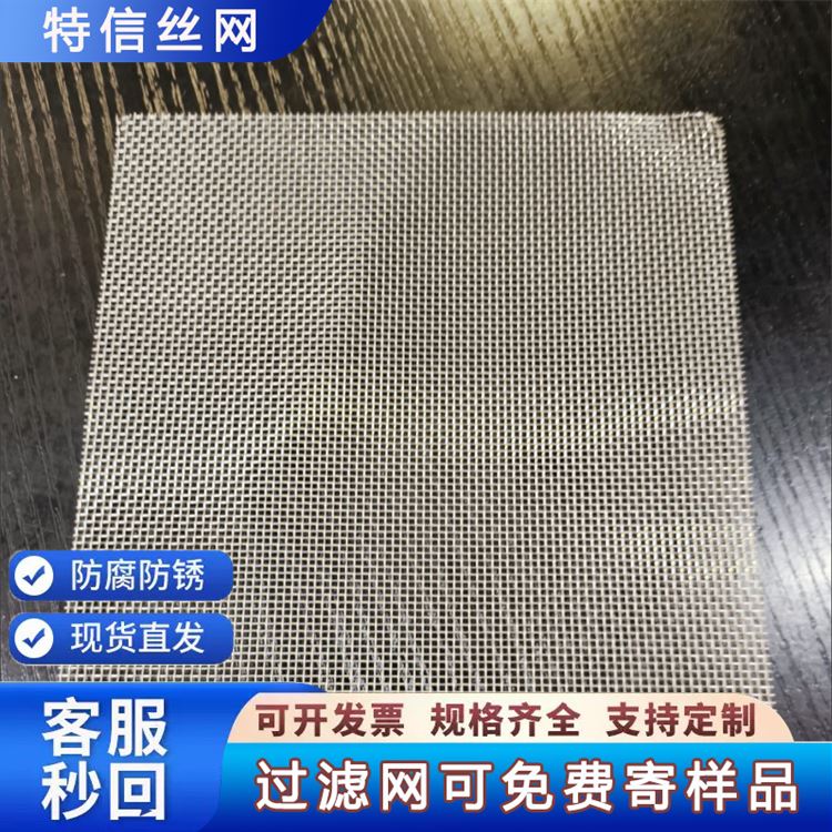 厂家耐酸碱 316L 304不锈钢筛网 过滤网编织网 粉末网钢丝网