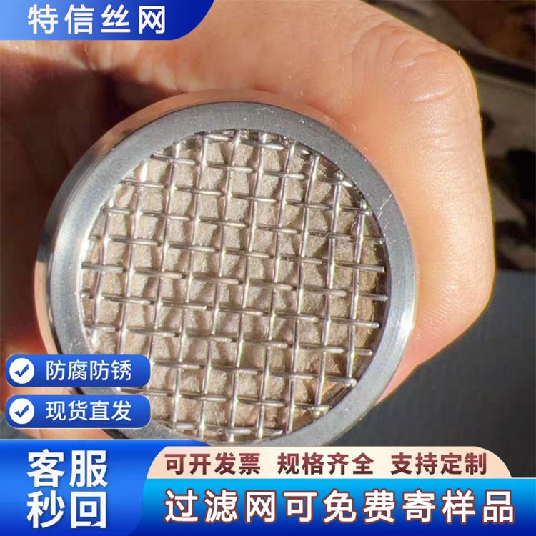 定制 编织8 到200目 不锈钢烧结片 咖啡机过滤网 耐高温多层过滤片
