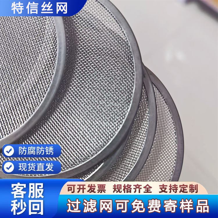 特信 席型黑丝布 按需定制 规模生产 金属烧结滤网