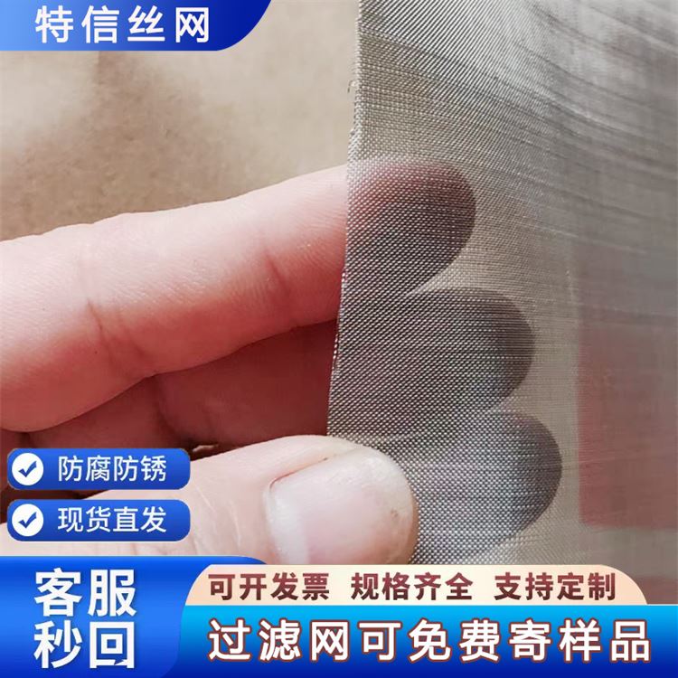 304材质不锈钢网 不锈钢过滤网 席型网 筛网编织网 大量现货