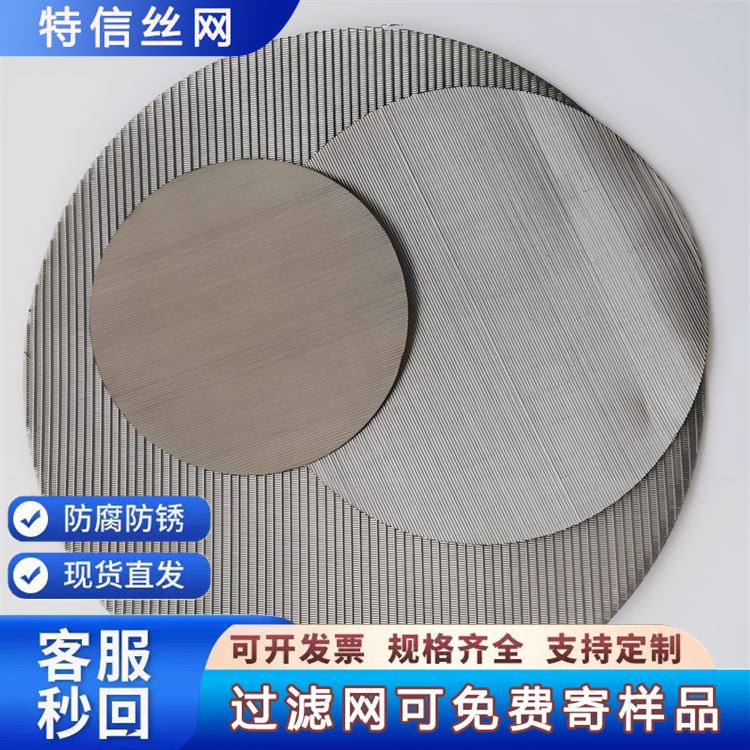 不锈钢烧结滤片 造粒机过滤网 过滤圆片 五层网圆片 烧结网过滤片