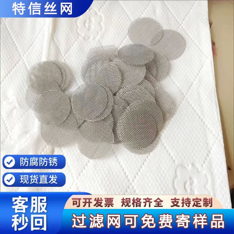 特信 多年经验 品类齐全 不锈钢拉伸网 包边过滤网片