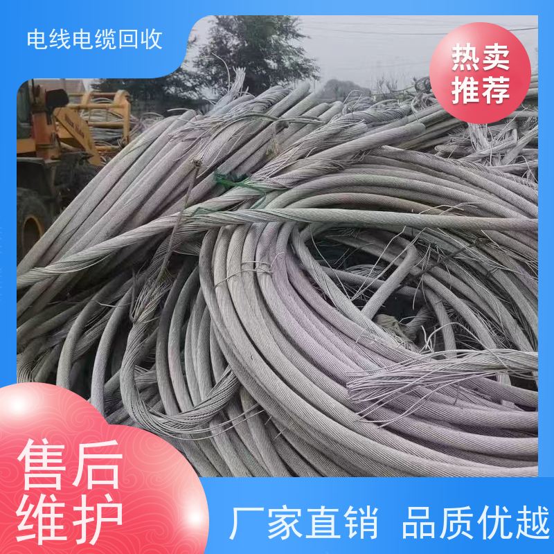 阻燃电缆 架空线 铜缆回收 高价透明 太阳能转换