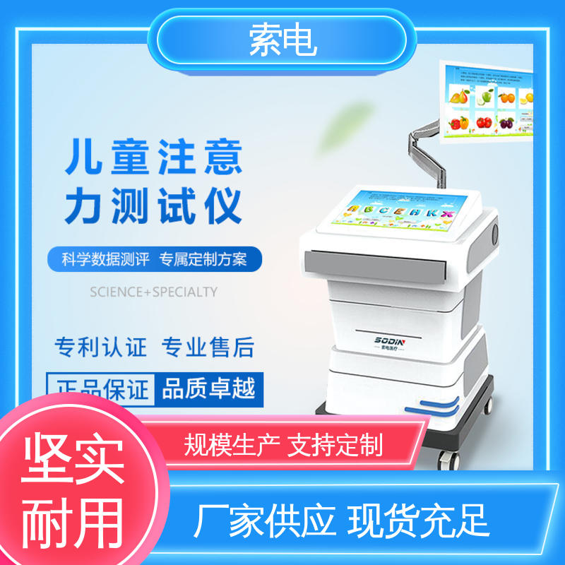 索电 语音报读 任务程序化 儿童保健方案 有助于增加对事物的兴趣