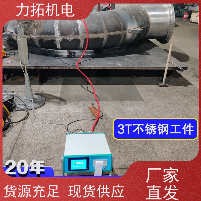 力拓 智能液晶 零部件振动时效仪 残余应力处理装置