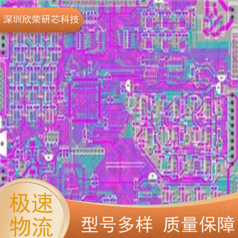 欣荣电路 硬性多层电路板方案开发 设计抄板打样