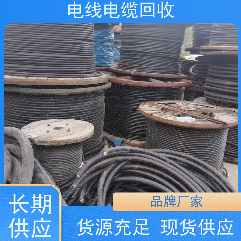 架空线 高压铜缆 大量回收 定价迅速 光伏线新能源