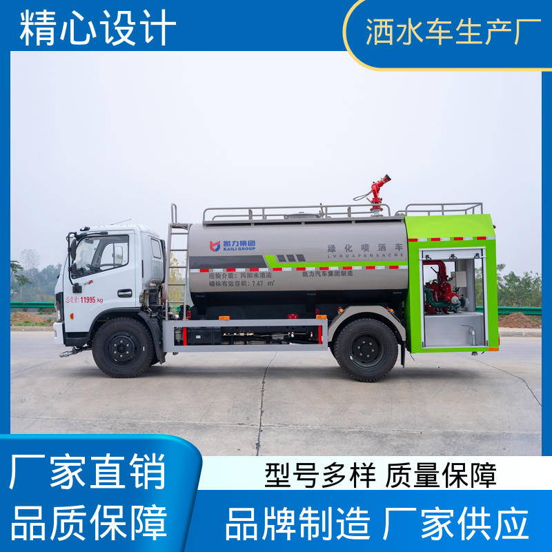 国六东风 9方 喷雾速度快 覆盖广 配置齐全 可定做 运水车