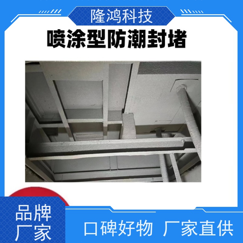 自喷式防潮保温密封剂 不停电可操作的喷涂材料