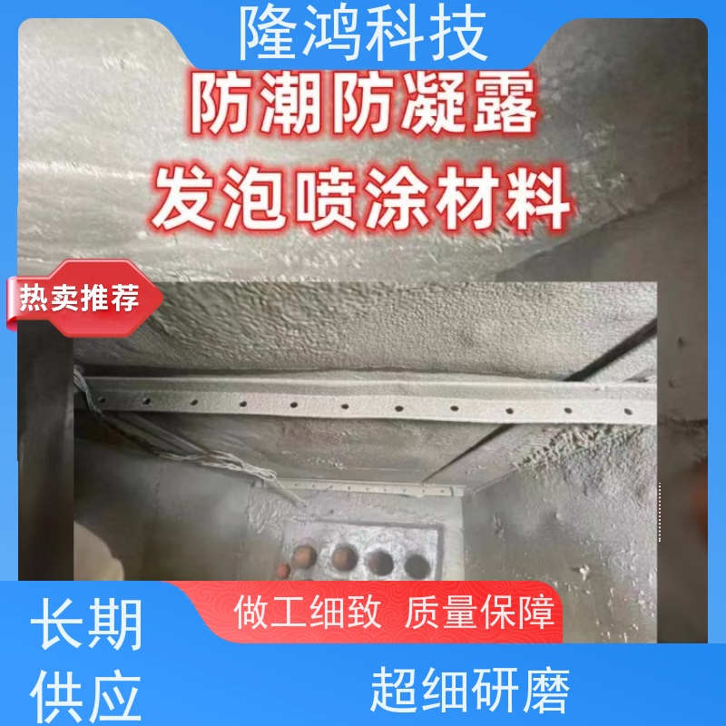 带电喷涂 发泡型防潮高分子封堵剂 BBS 用电气电器柜
