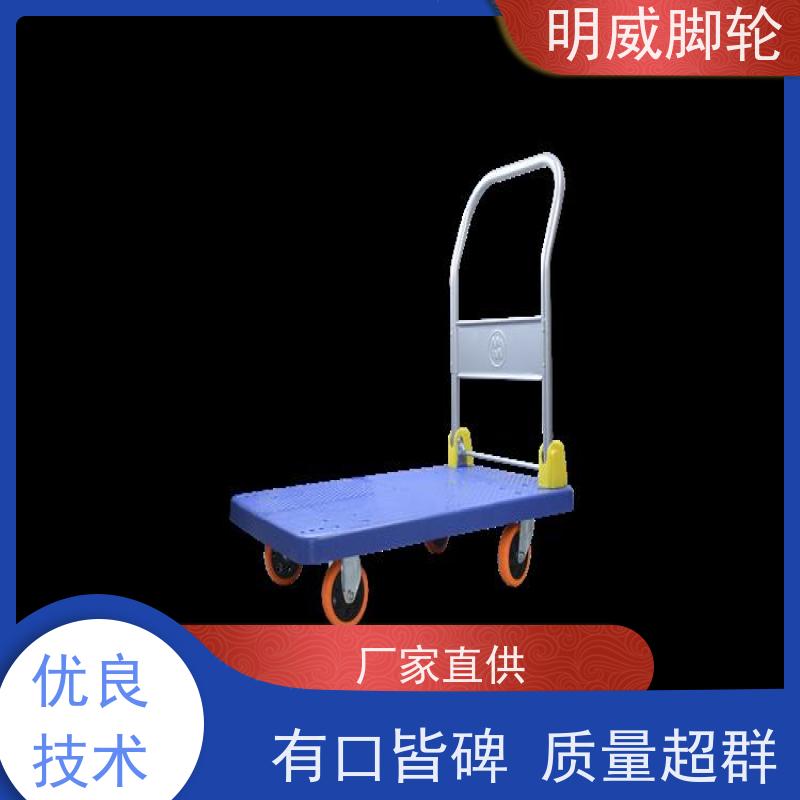 明威 物流中心 高承重手拉车 轻松推行无阻力 公司