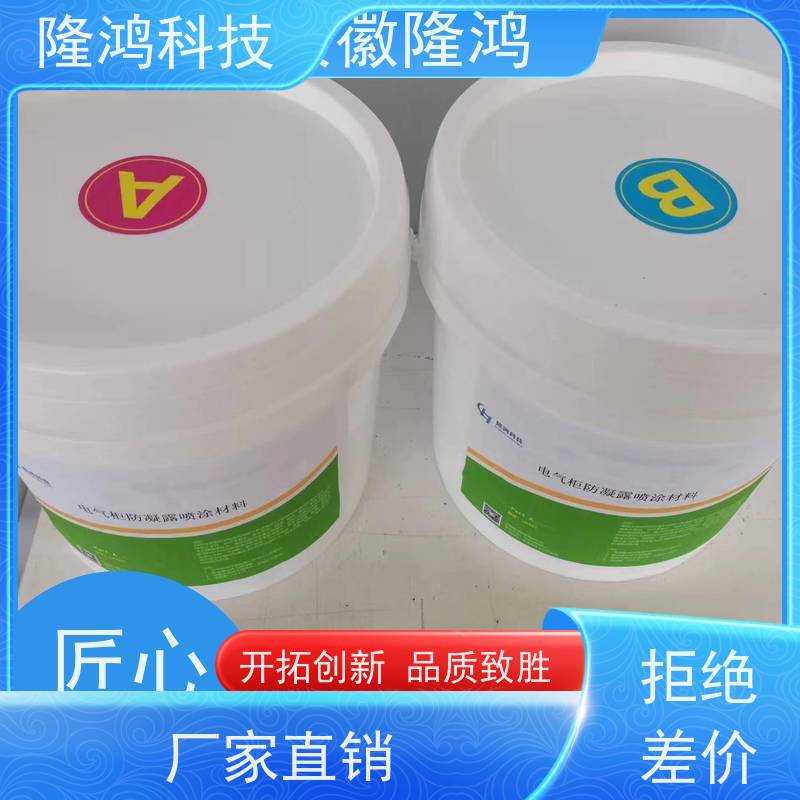 高分子防潮封堵剂 BBS防凝露 电力箱柜环网柜端子箱底部封堵材料