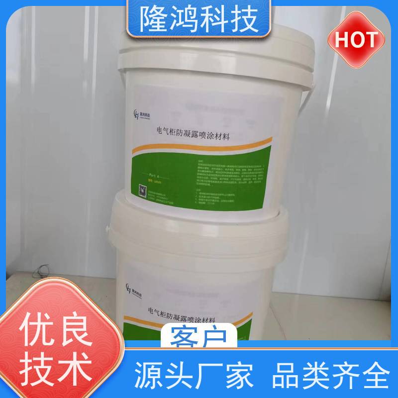 喷涂型高分子防潮堵漏 密封防水 用于电柜箱 发泡型防凝露封堵剂 