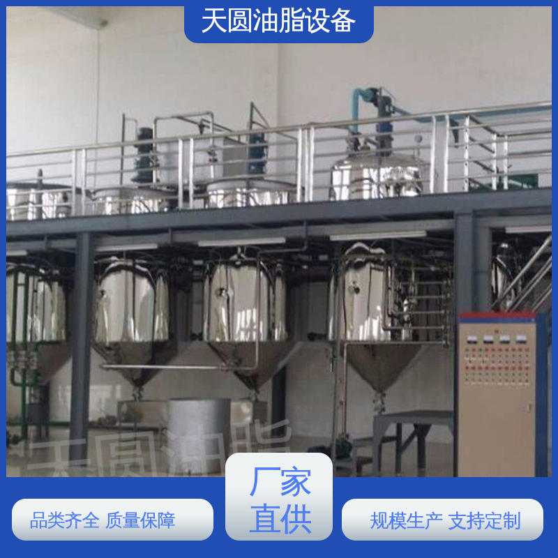 操作简单 行业适配广 油脂炼油设备 免费技术指导 天圆