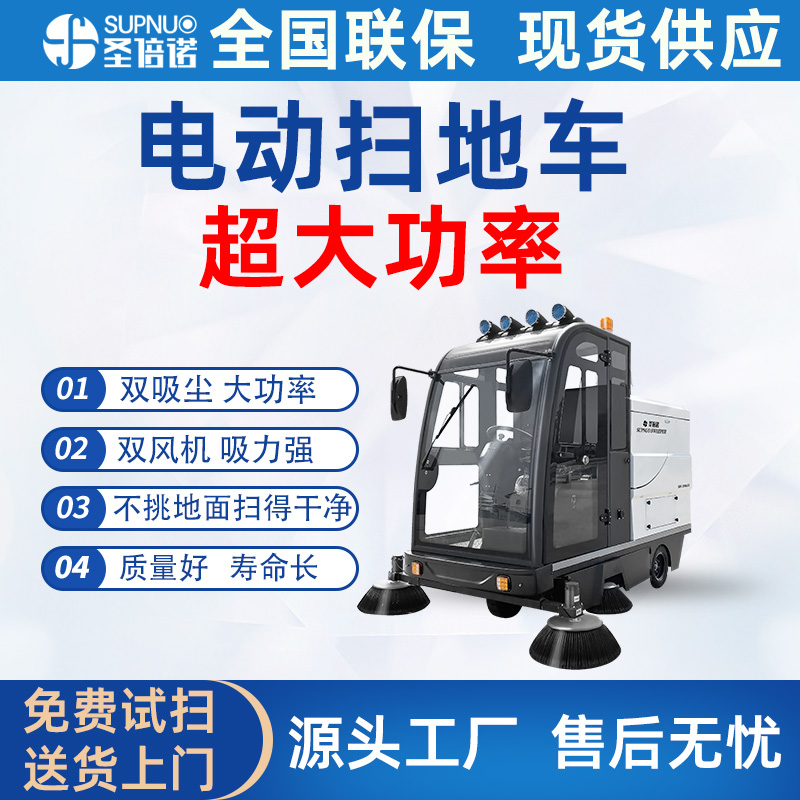 沙石场 寿命长扫地吸尘洒水一体 煤矿扫路机 免维护铅酸清扫机