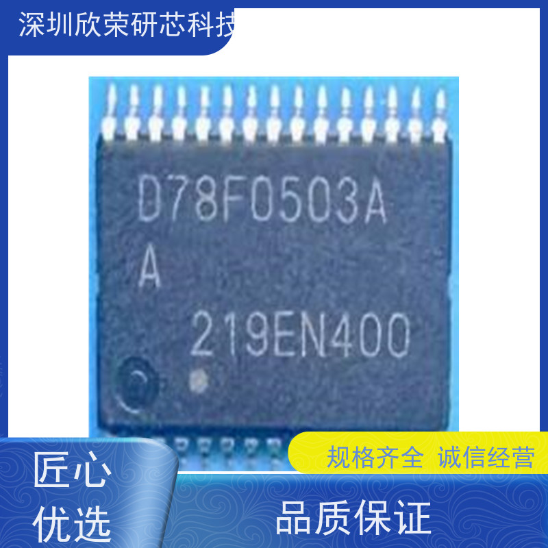 破译芯片STC15W404S欣荣单片机程序解密欣荣STC15W408AS