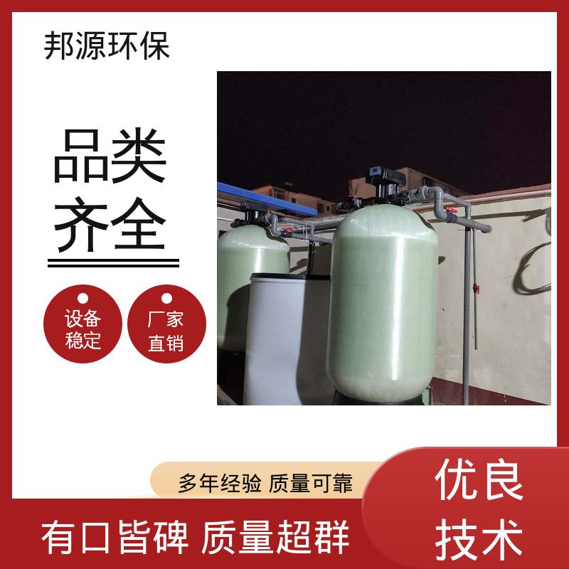 邦源环保 产品种类齐全 废水软化水设备 工业锅炉用 去离子装置
