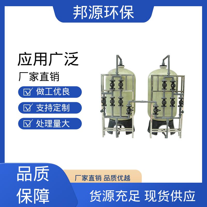 邦源环保 海绵铁过滤器 交货期短 保护生产设备 运行成本较低