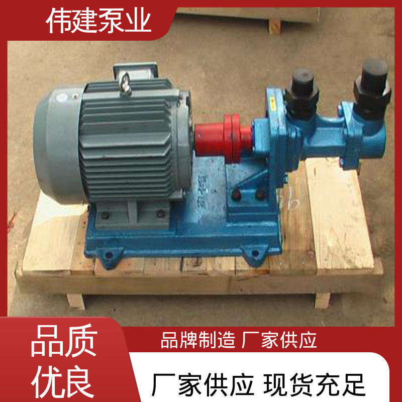 伟建供应 输送流量大 点火油泵 化工保温用 防水防锈 