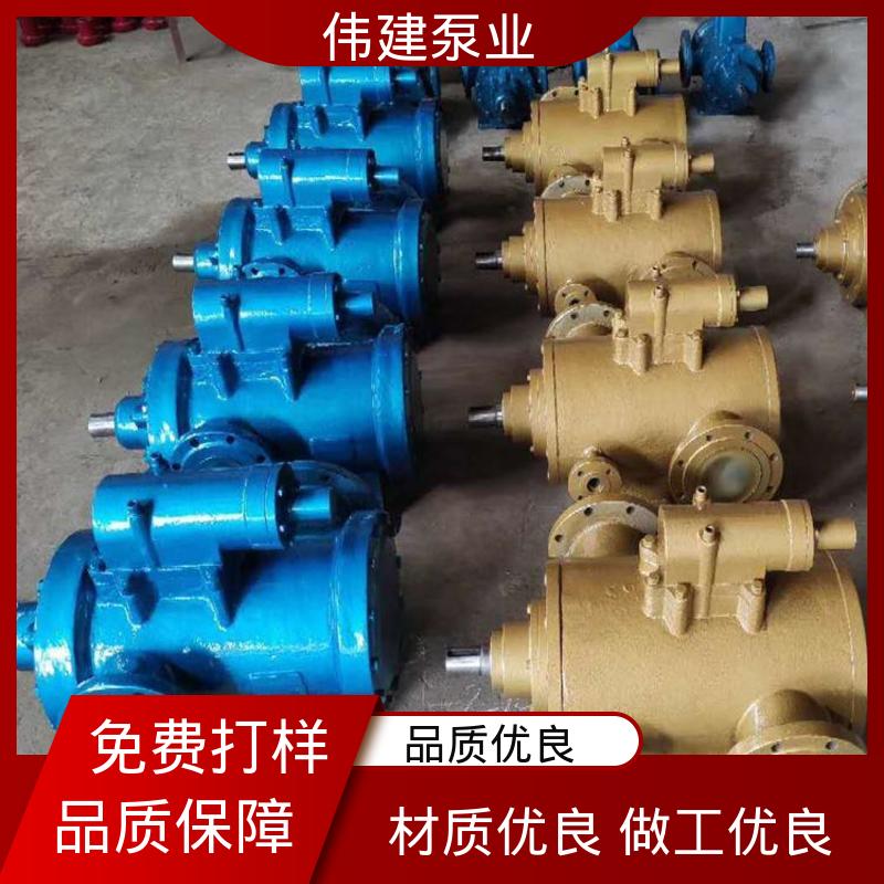 防爆密封耐高温 3GL立式三螺杆泵 石蜡树脂用 操作简单 伟建供应
