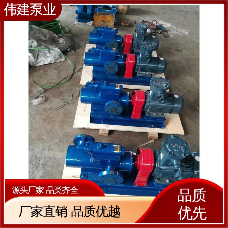 伟建供应 冷却系统有效 库存充足 3G三螺杆泵 石蜡树脂用