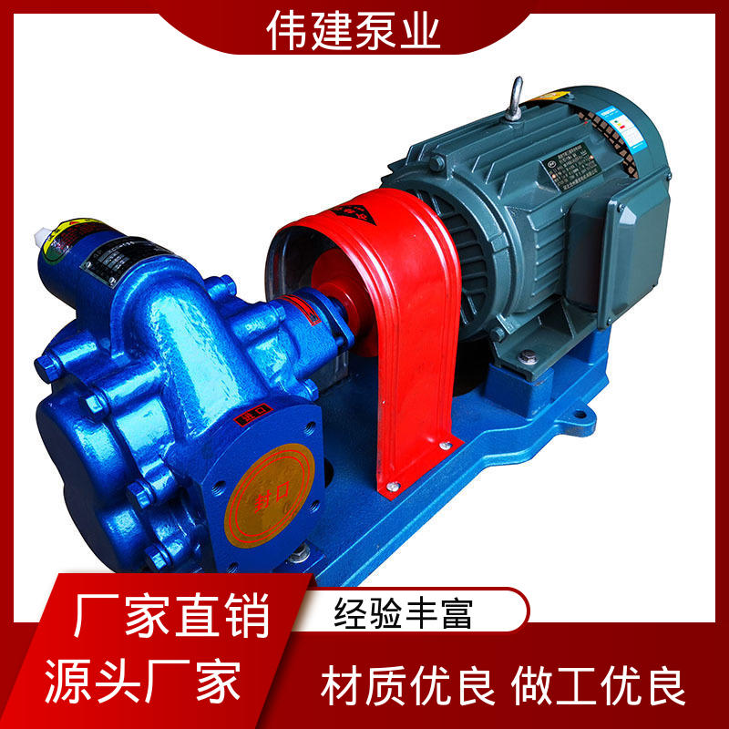 伟建生产 低噪燃油 搅拌站用 3GL立式三螺杆泵 输出稳定