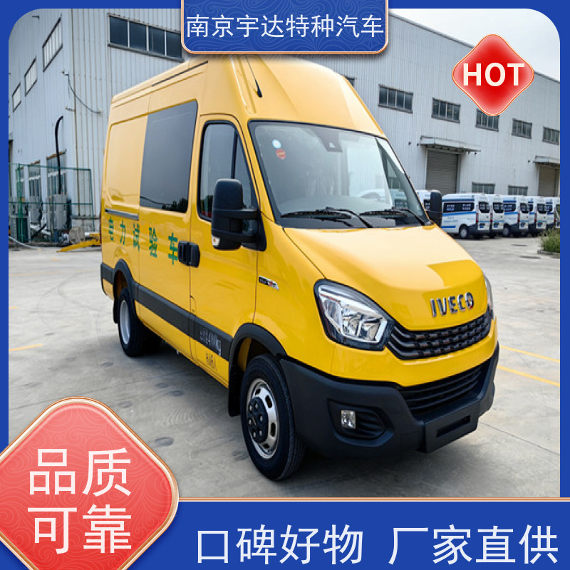 依维柯牌检测车 电力测试车 市政工程车 2.0排量 包上户