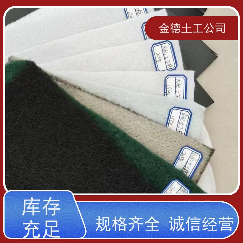 金德 200g聚酯长丝无纺布 耐磨性能出色 加固路基边坡