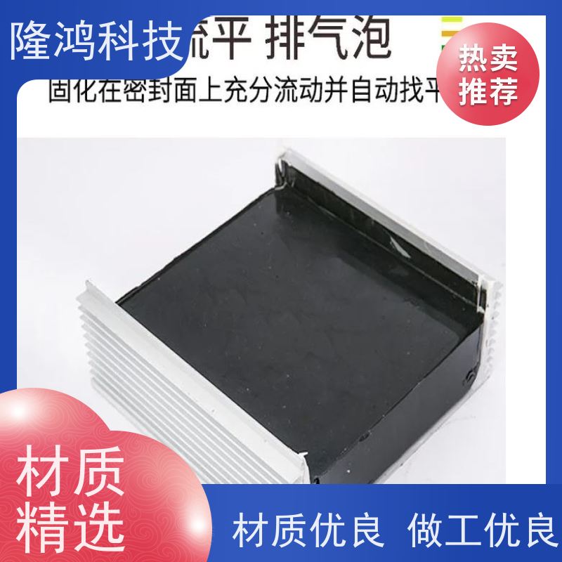 新型BBS防水防凝露密封材料 自流平高分子防潮封堵剂 深灰色5kg/桶