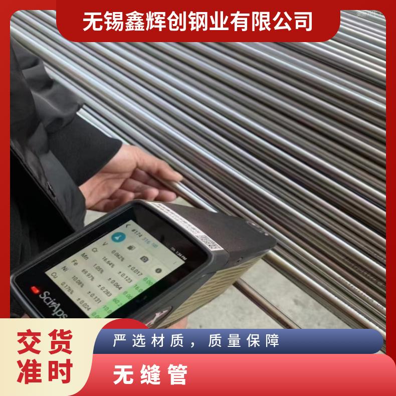N06690 精密光亮管N07718 直缝焊管定尺零切 提供材质报告