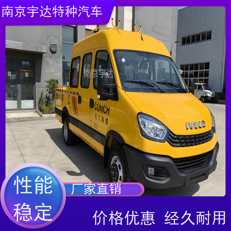 依维柯牌 内部空间大 自来水管道抢修车 绿化养护工程车
