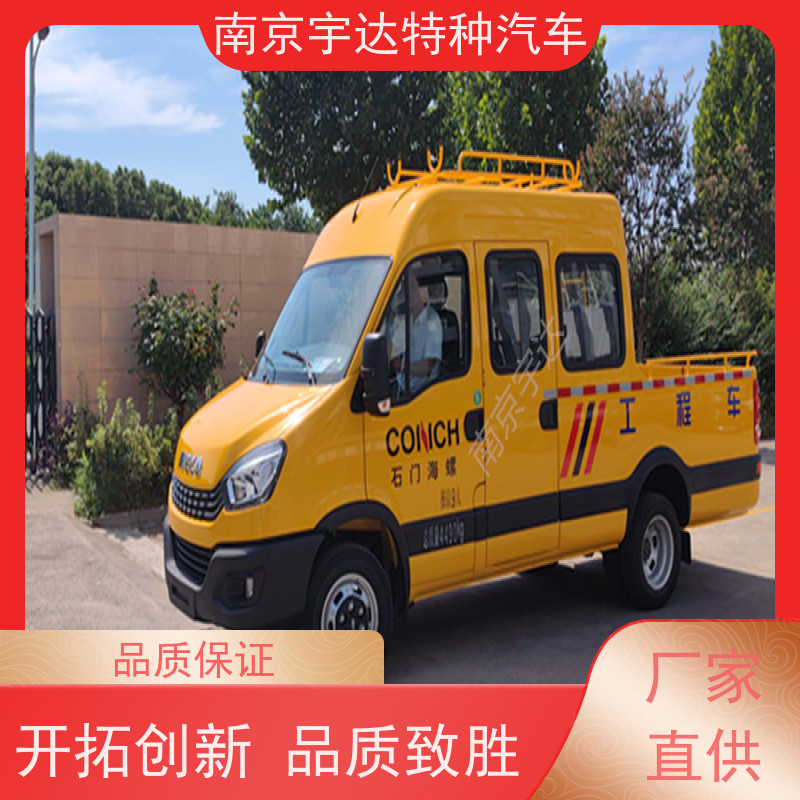 依维柯牌 内部空间大 园林绿化养护工程车 电力救险车 液压泵不漏电