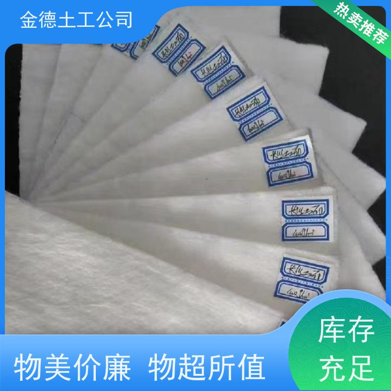 金德 短纤针刺非织造土工布600g 优异反滤性能 防洪抢险堵漏