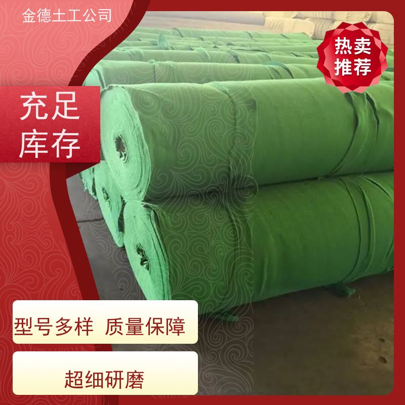 金德 SN型无纺土工布200g/m2 孔隙分布均匀 封场覆盖层保护
